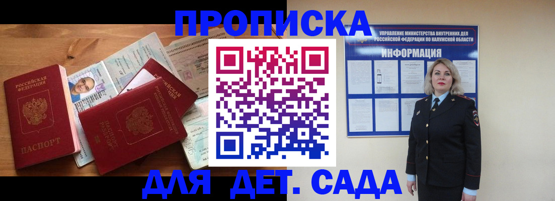 где прописаться в Ужуре