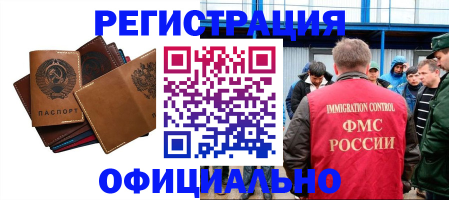 временная прописка в Ужуре