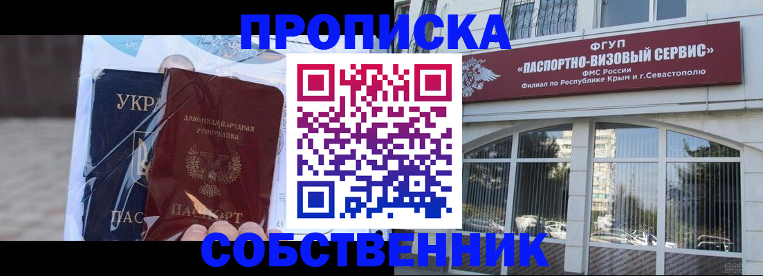 регистрация в Ужуре
